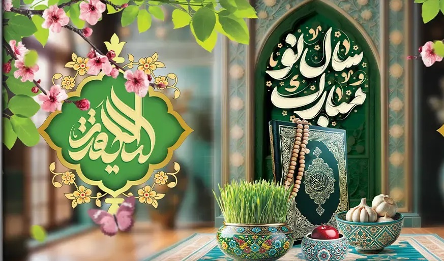 تبریک سال 1404 تبریک سال 1404